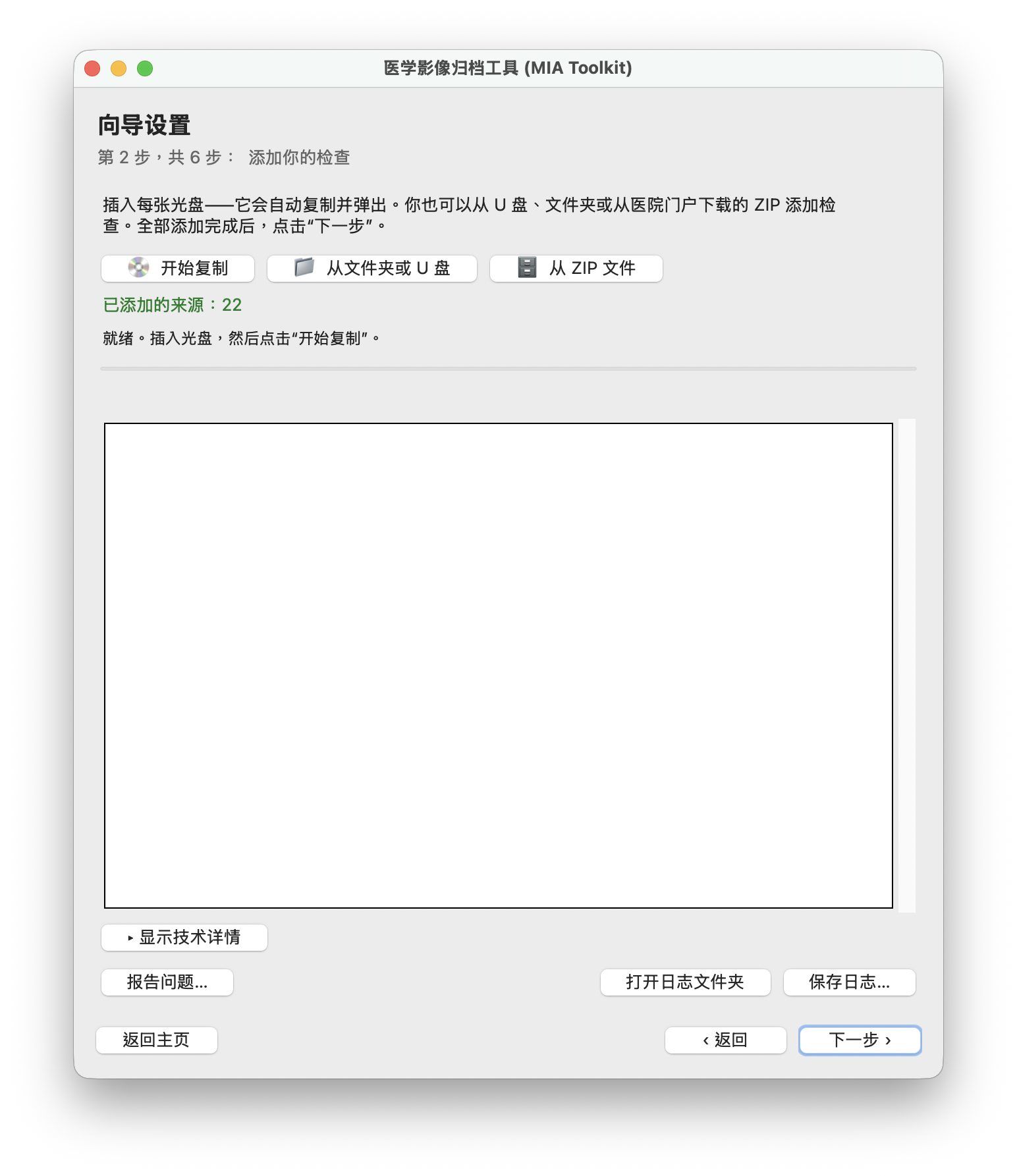 添加你的检查界面，提供读取光盘、导入文件夹或导入 ZIP 的选项。
